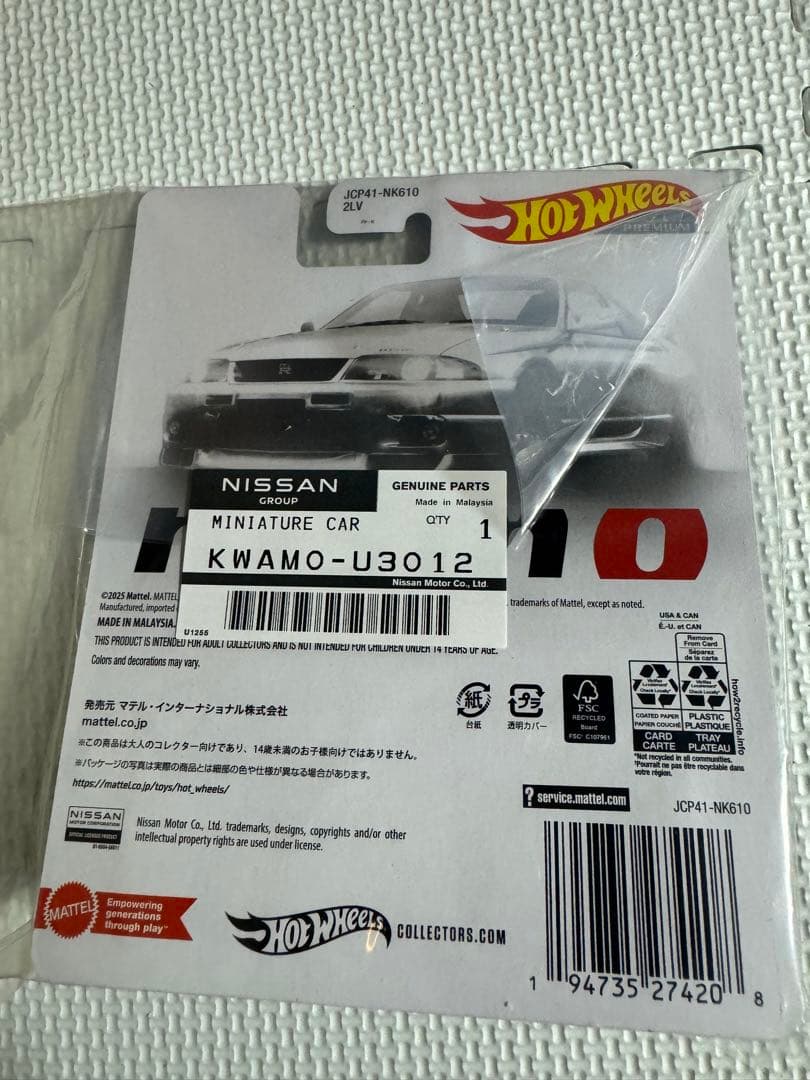 ホットウィール日産スカイラインGT-R(BCNR33) 3個　ミニカー　限定
