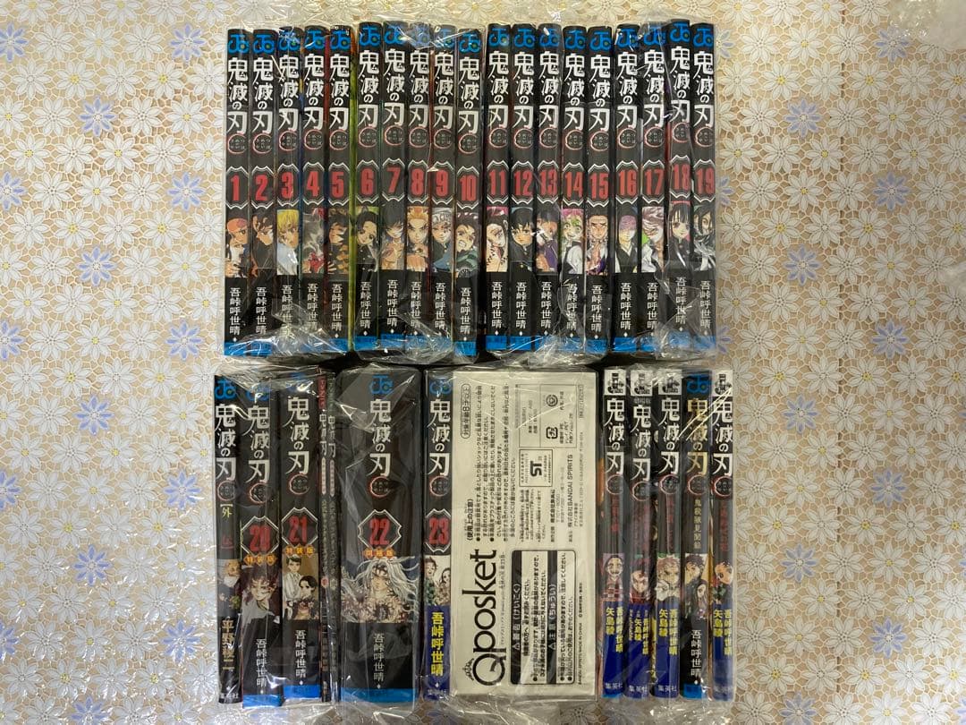 鬼滅の刃　単行本全巻セット　特装版　未使用　付録未開封