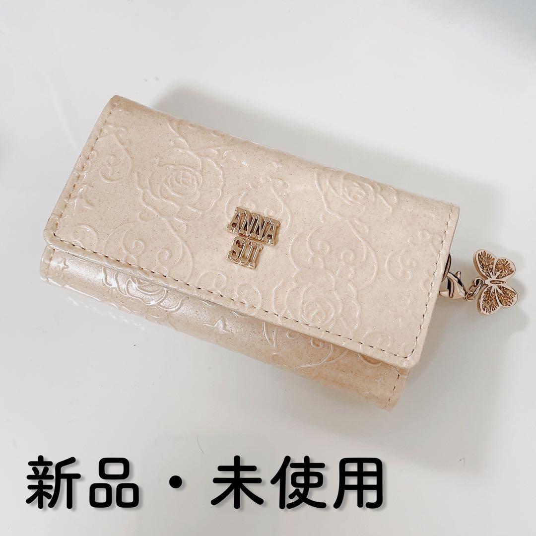 新品 ANNA SUI キーケース ベージュ ローズハート 箱付き アナスイ