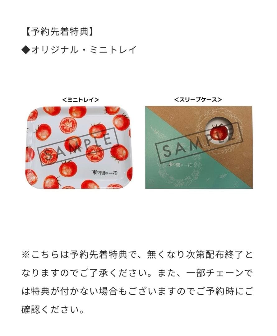 初回生産分 束の間の一花 DVD BOX 【3DVD】