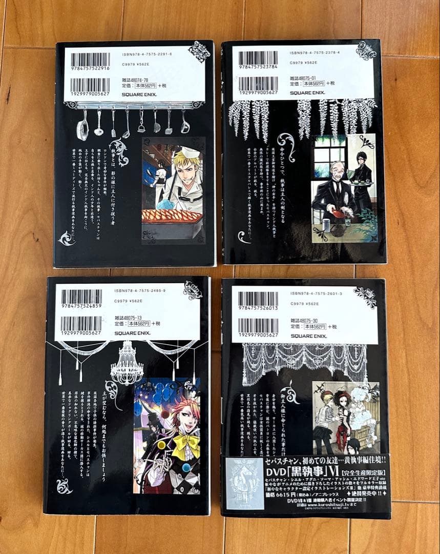 黒執事 漫画 全巻セット アニメイト限定イラストカード付き