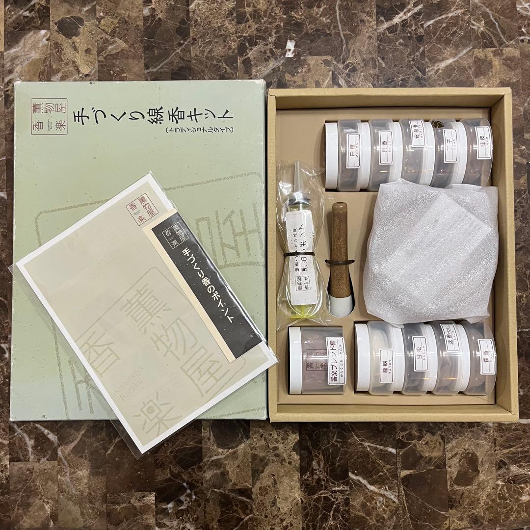 香彩堂 薫物屋楽 手づくり線香キット