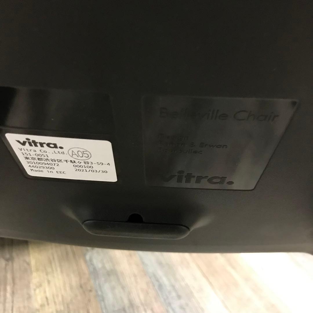 2021年製 vitra べルヴィルチェア Belleville ヴィトラ