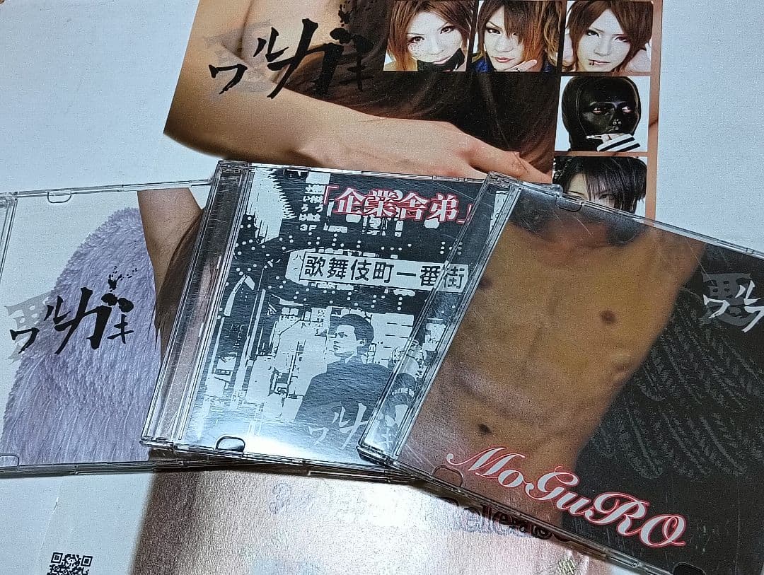 ワルガキ 限定CD 3枚セット