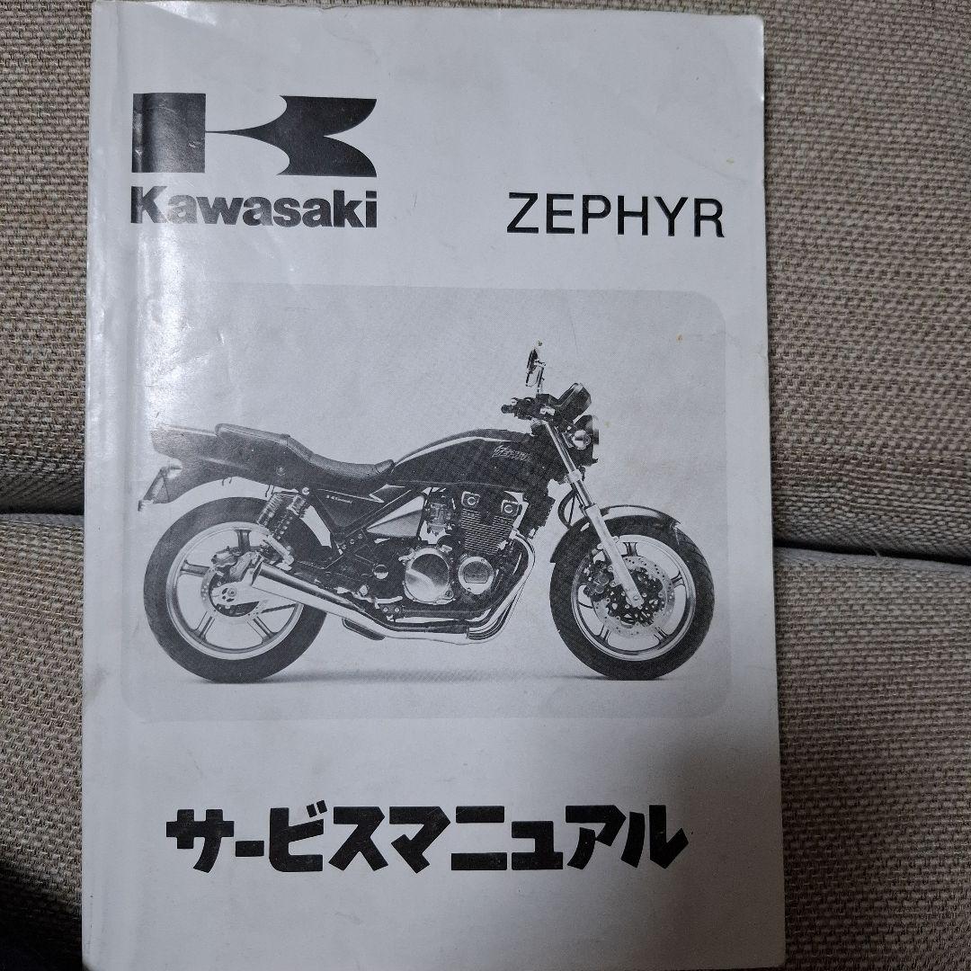 サービスマニュアル　バイク