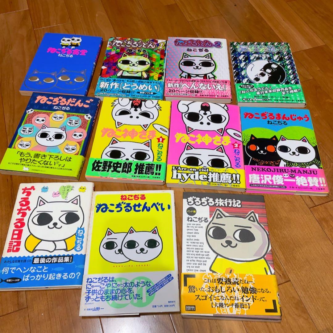 ねこぢる　漫画　11冊セット
