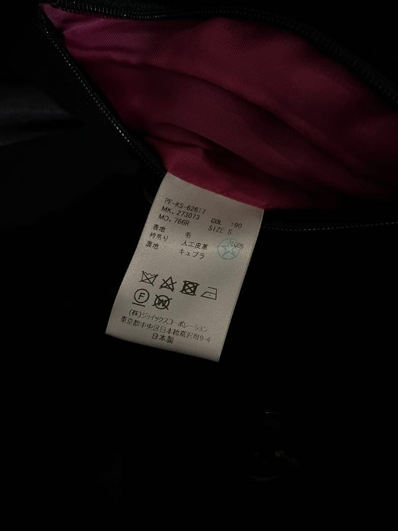 Paul Smith ウール ピーコート 黒