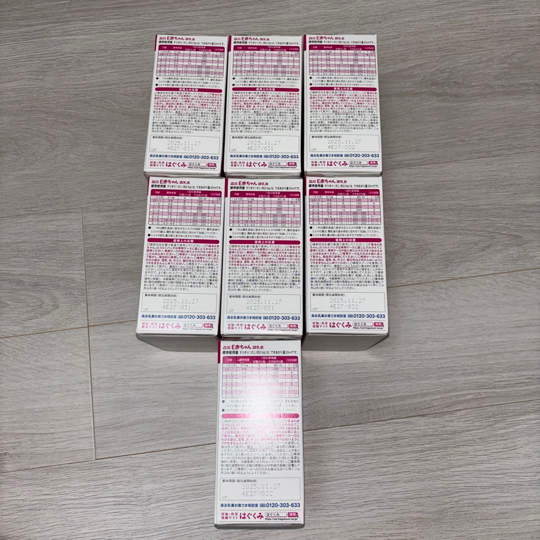 森永　e赤ちゃん　エコらくパック　800g