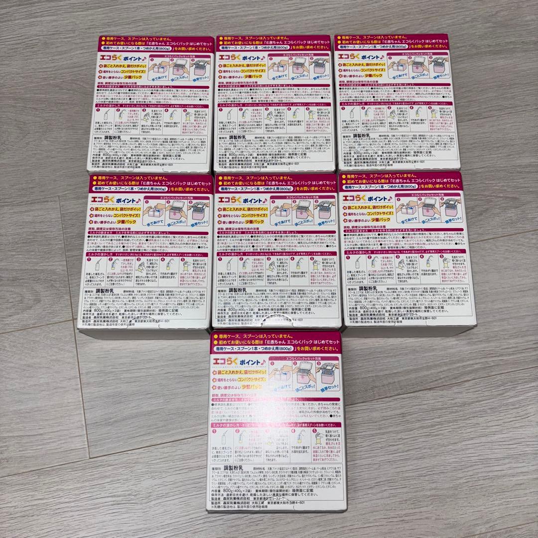 森永　e赤ちゃん　エコらくパック　800g