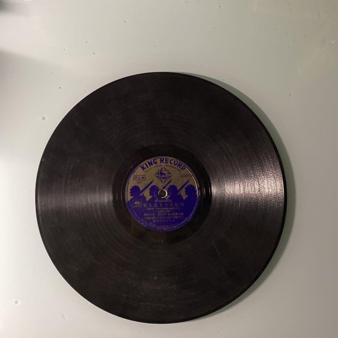 ☆ 希少・レア ☆ レコード　レトロ　陸軍省撰定歌 出征兵士を送る歌