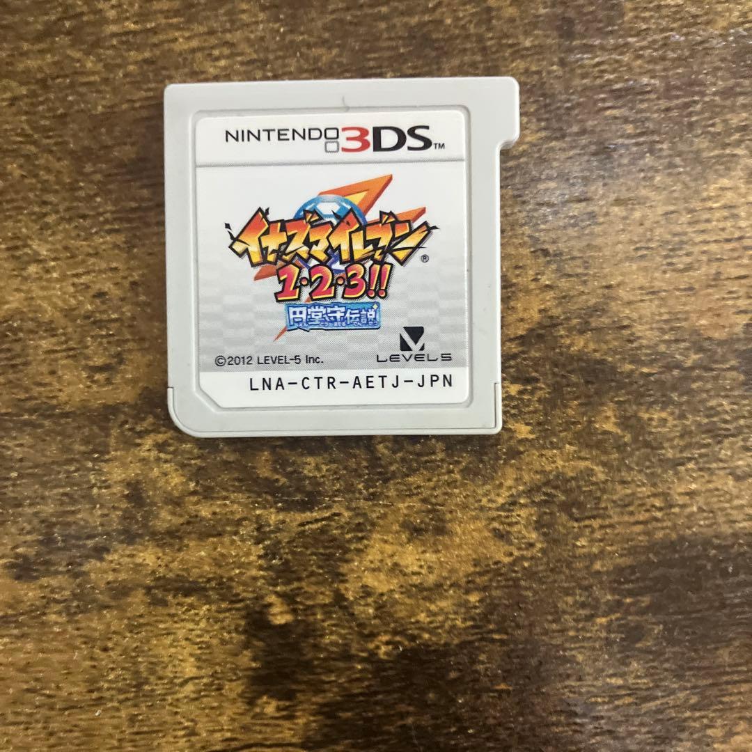 3DS イナズマイレブン 1・2・3 円堂守伝説 （ソフトのみ）