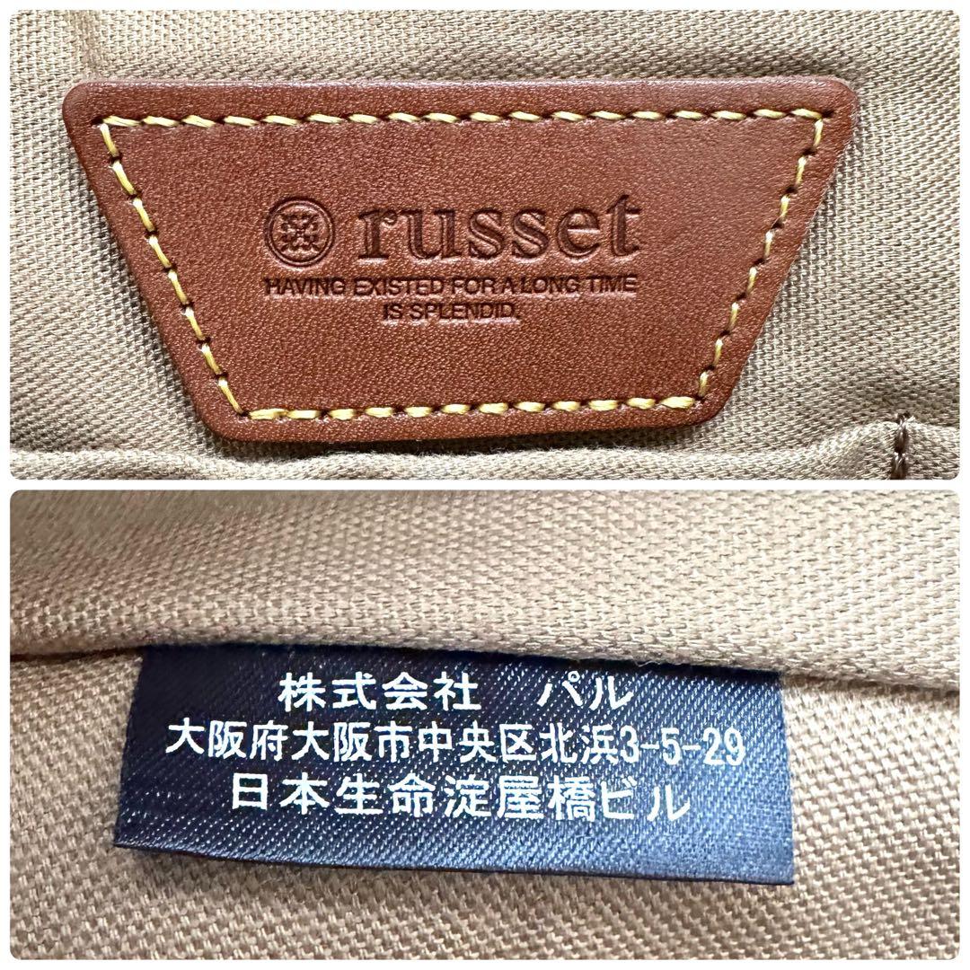 美品✨️ ラシット レイニートートバッグ（ポーチ付き） PVC 防水 ブラウン系