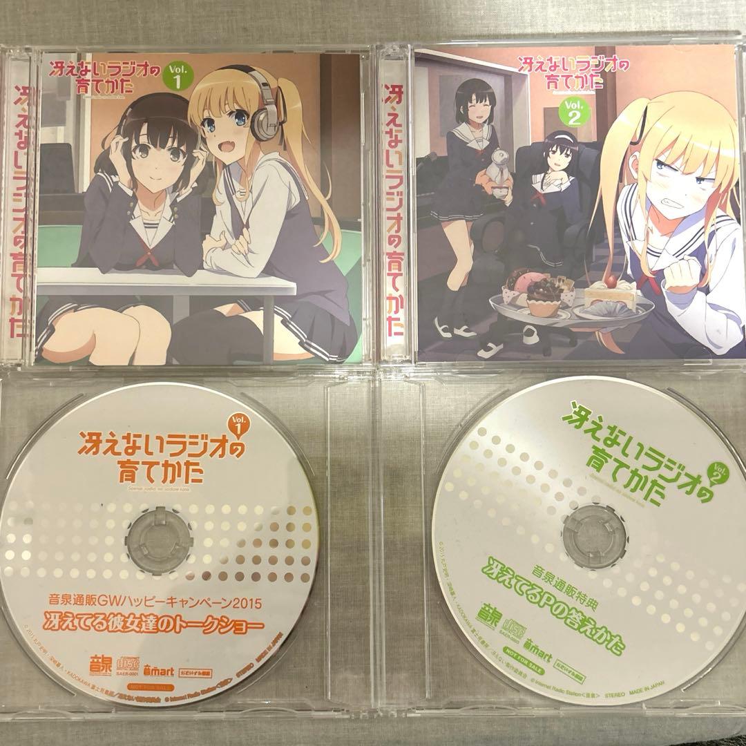 冴えない彼女の育てかたラジオCDセット