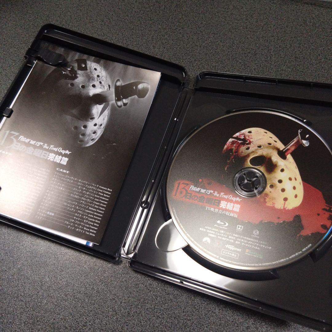 13日の金曜日 パート2 パート3 完結篇 TV吹替音声収録版
