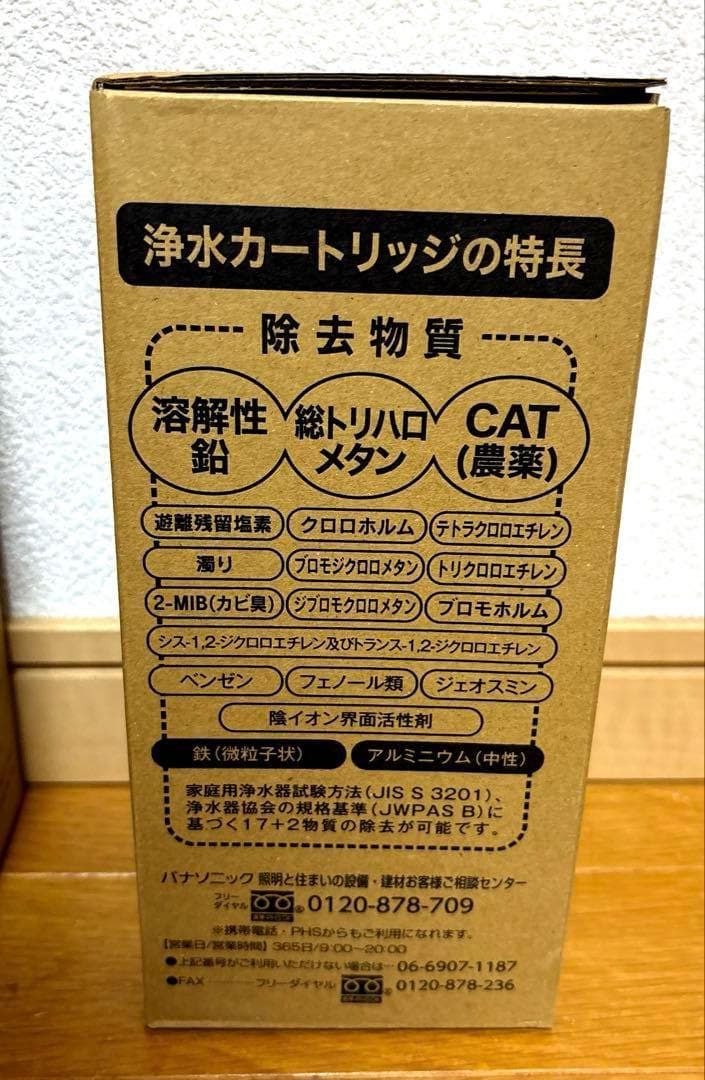 パナソニック SENT012KA/NT012KA 浄水器カートリッジ 交換用3個