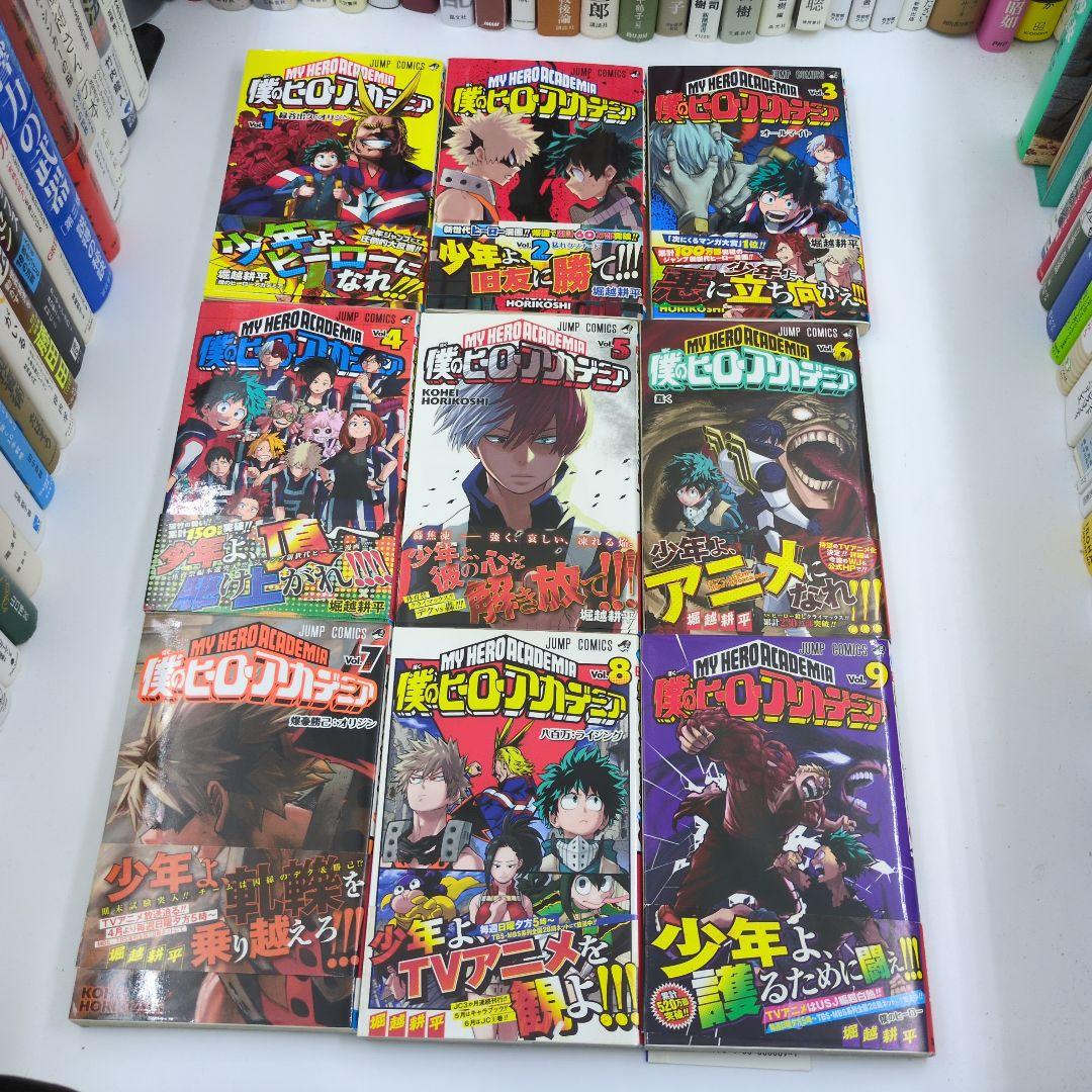 【初版】【帯付き】僕のヒーローアカデミア