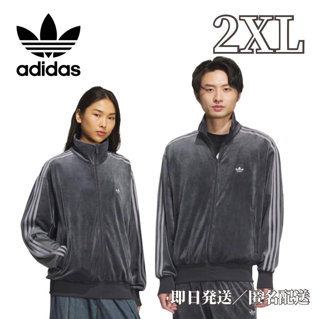 国内完売 ✨　アディダス トラックトップ ベロア ダークグレー 2XL