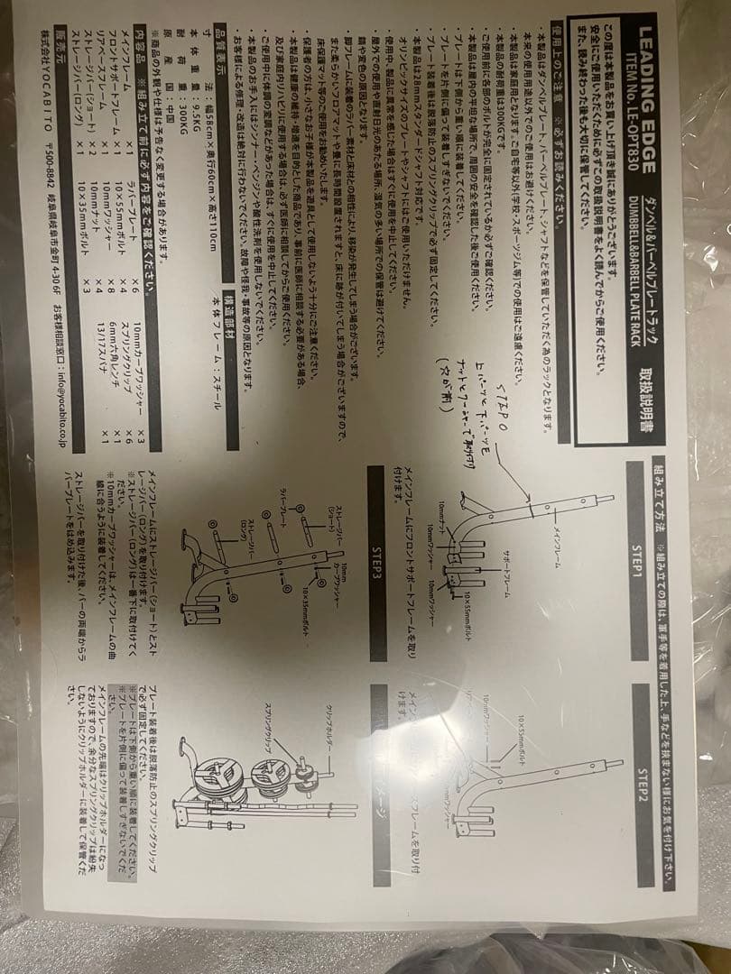 h*i様 リーディングエッジ プレートラック ダンベルバーベル用28mm径穴