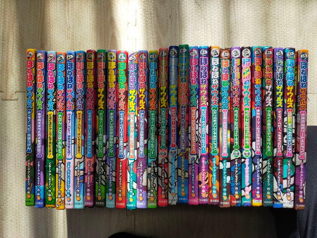 ほねほねザウルス 1～27巻セット 児童書