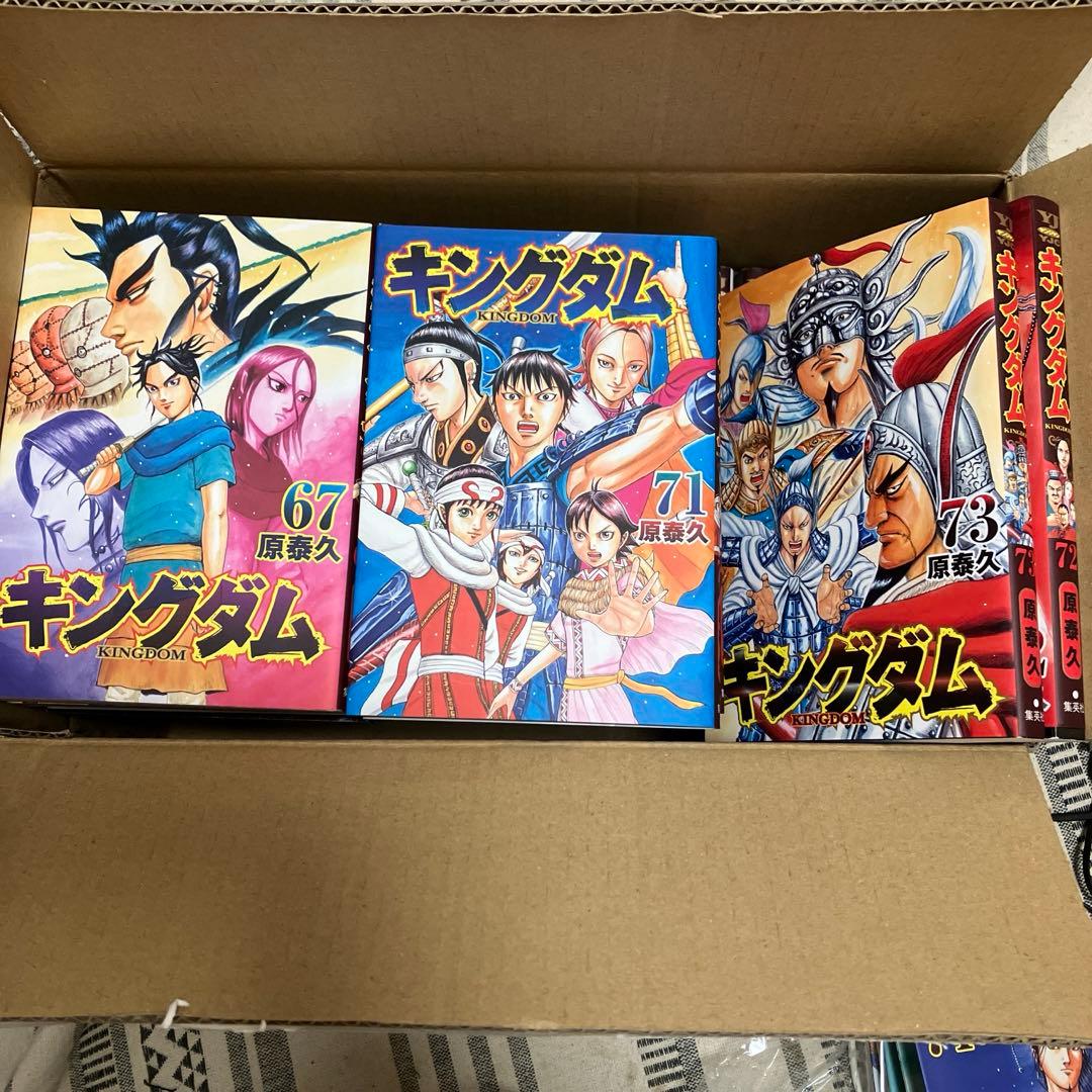 【R】　キングダム　44-77巻