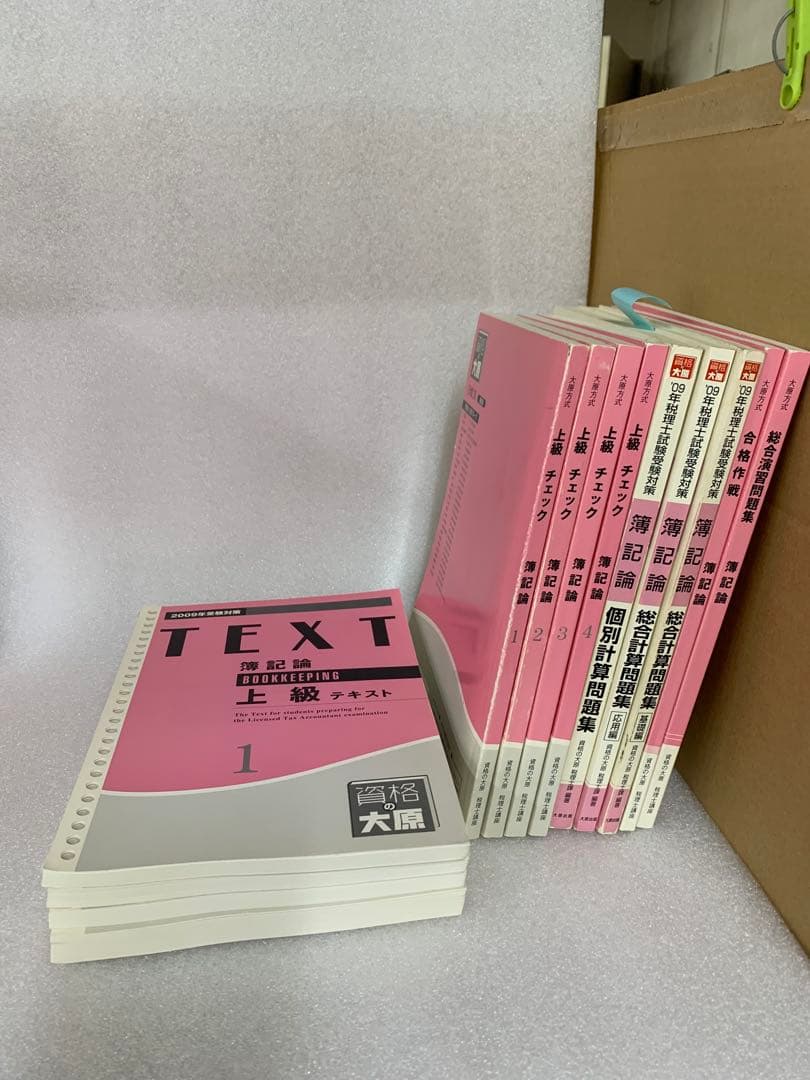 本気を出す時がきましたね　大原2009 簿記論　財務諸表論　一式セット　DVD