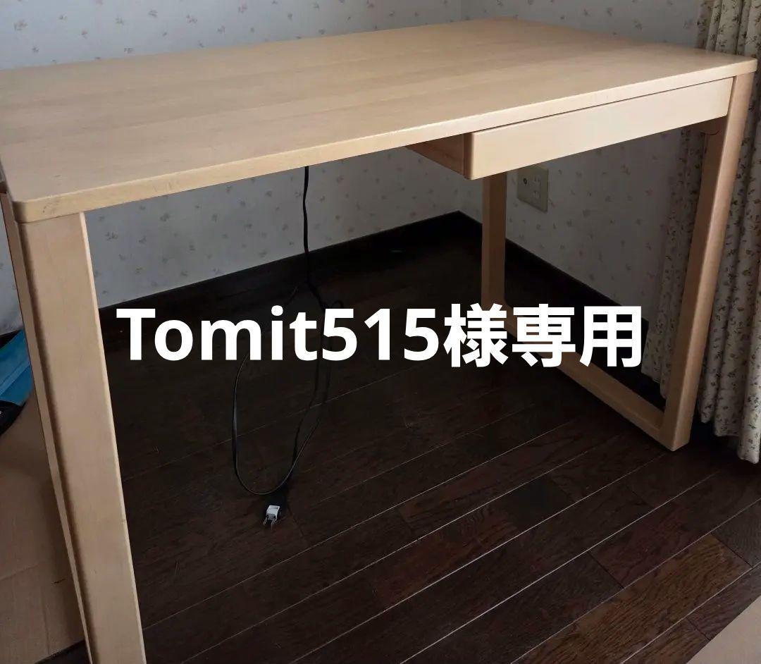 カリモクの学習机