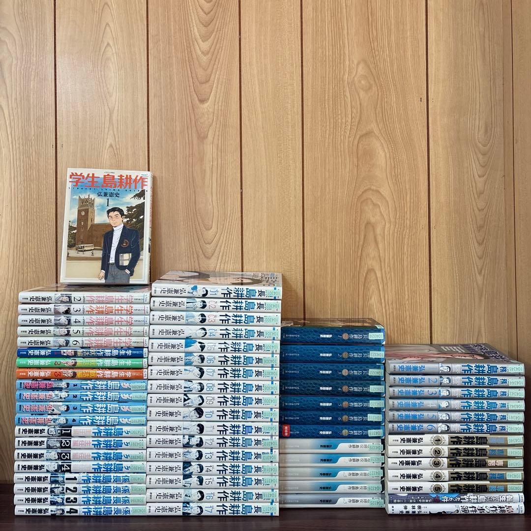 島耕作　シリーズ　まとめ売り　漫画　本　弘兼憲史　全巻