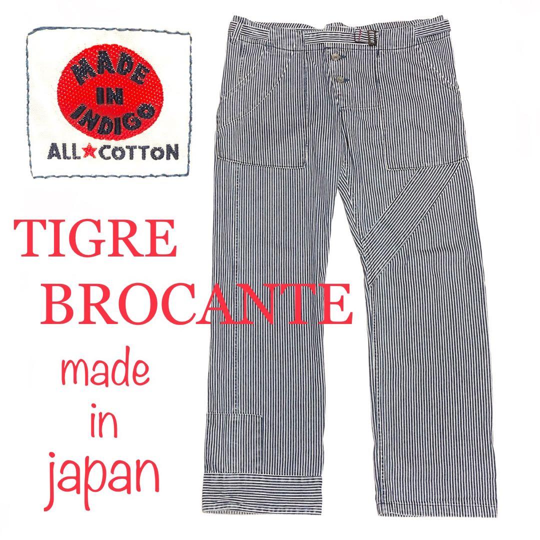 ■TIGRE BROCANTE■ヒッコリーストライプパンツ・日本製・男女OK