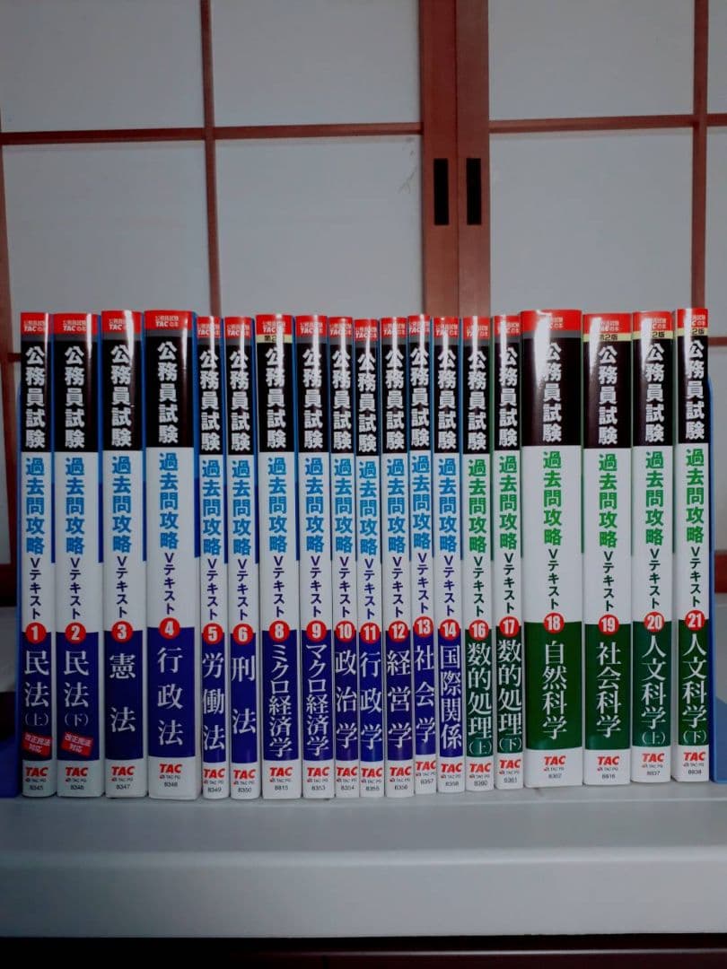 TAC 2022年合格目標 公務員総合コース