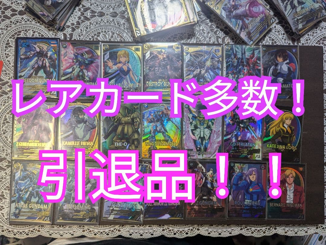 【引退品】アーセナルベース カードまとめ売り