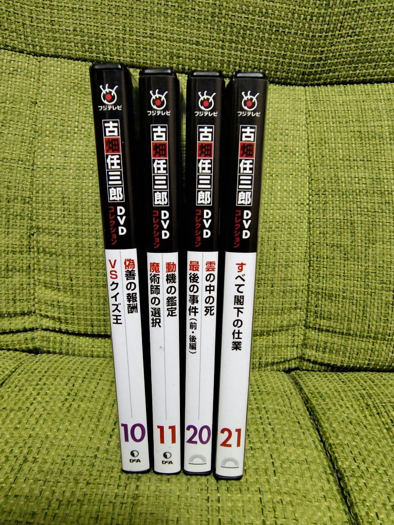 古畑任三郎 DVD コレクション 10 11 20 21 4枚セット