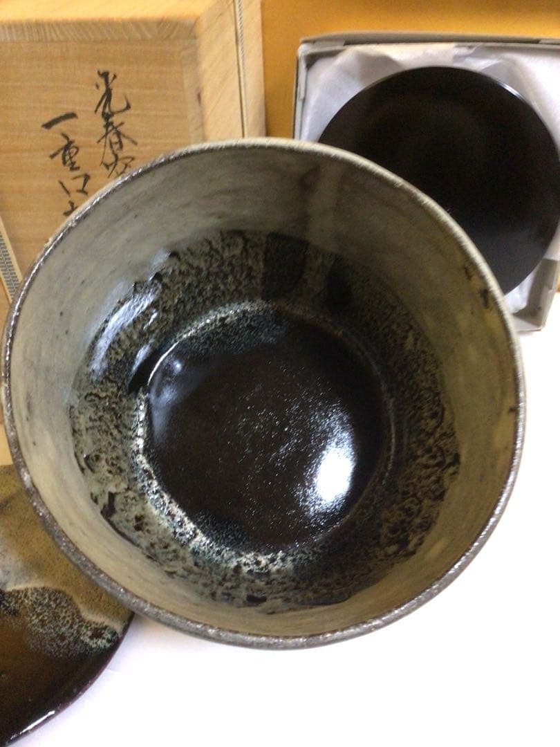 茶道具 替え蓋付き 水指 共箱付き