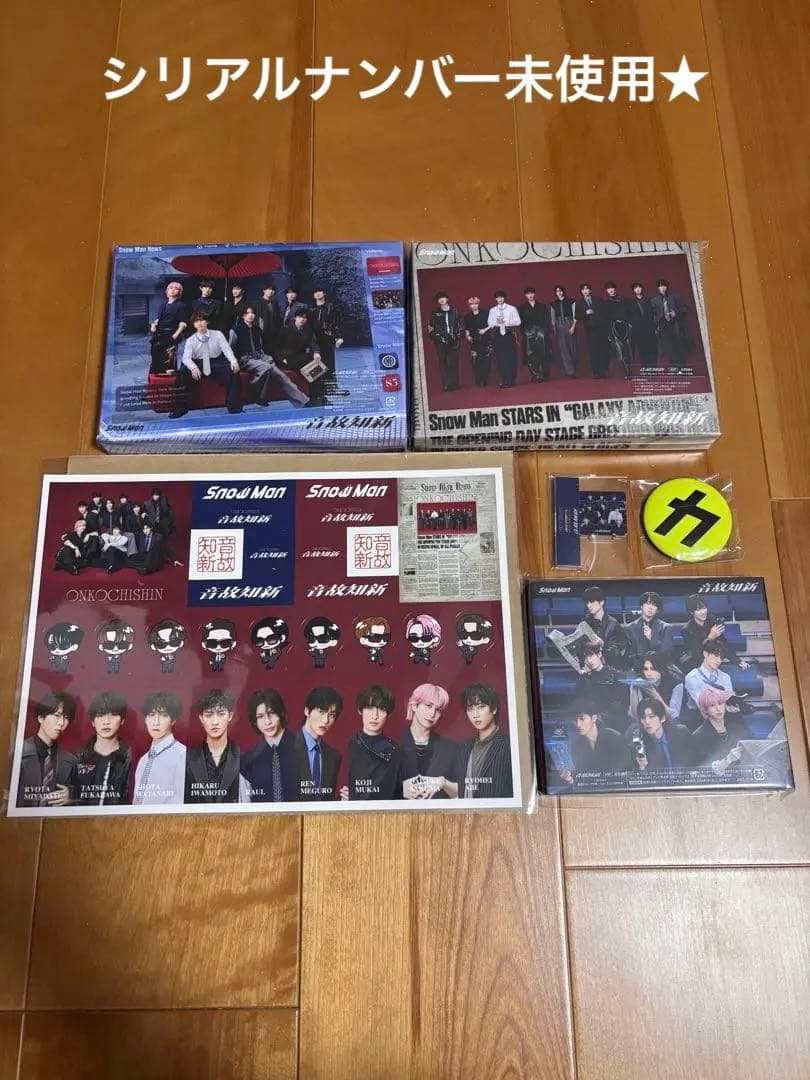  Man／音故知新(3形態一括セット) 初回特典付 通常盤 初回限定盤