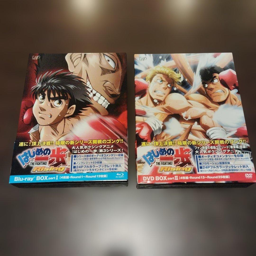 はじめの一歩 Rising DVD ブルーレイ ボックスセット