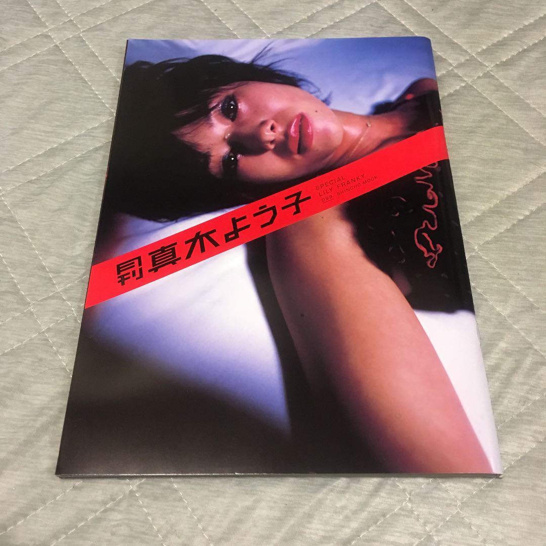 月刊真木よう子special