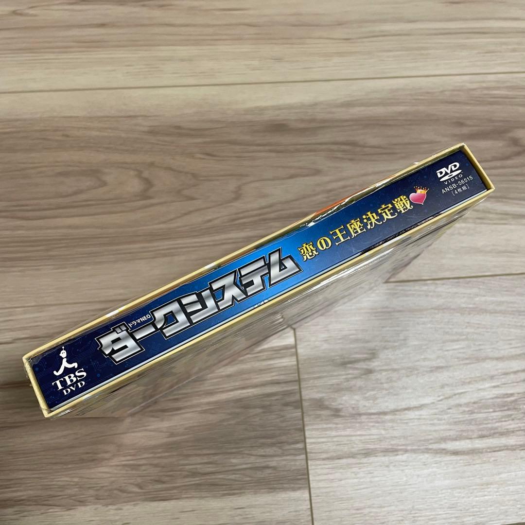 八乙女光 伊野尾慧 ダークシステム 恋の王座決定戦〈DVD4枚組〉