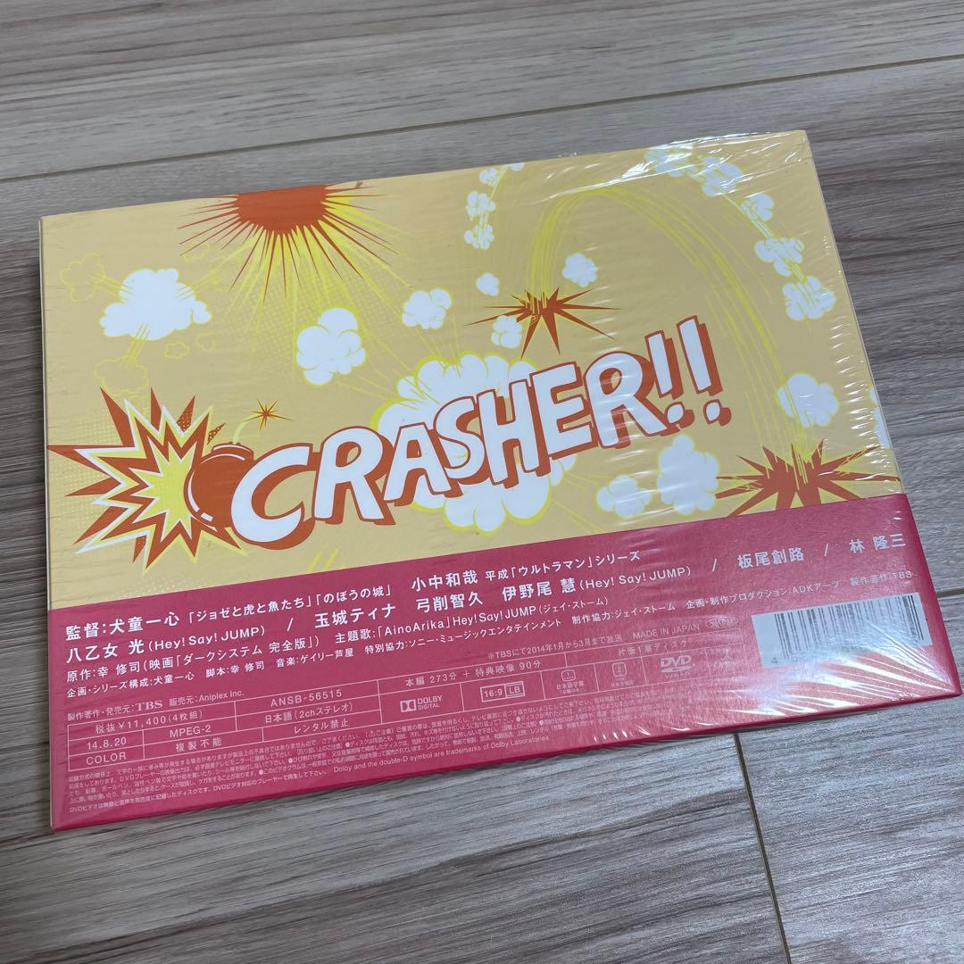 八乙女光 伊野尾慧 ダークシステム 恋の王座決定戦〈DVD4枚組〉