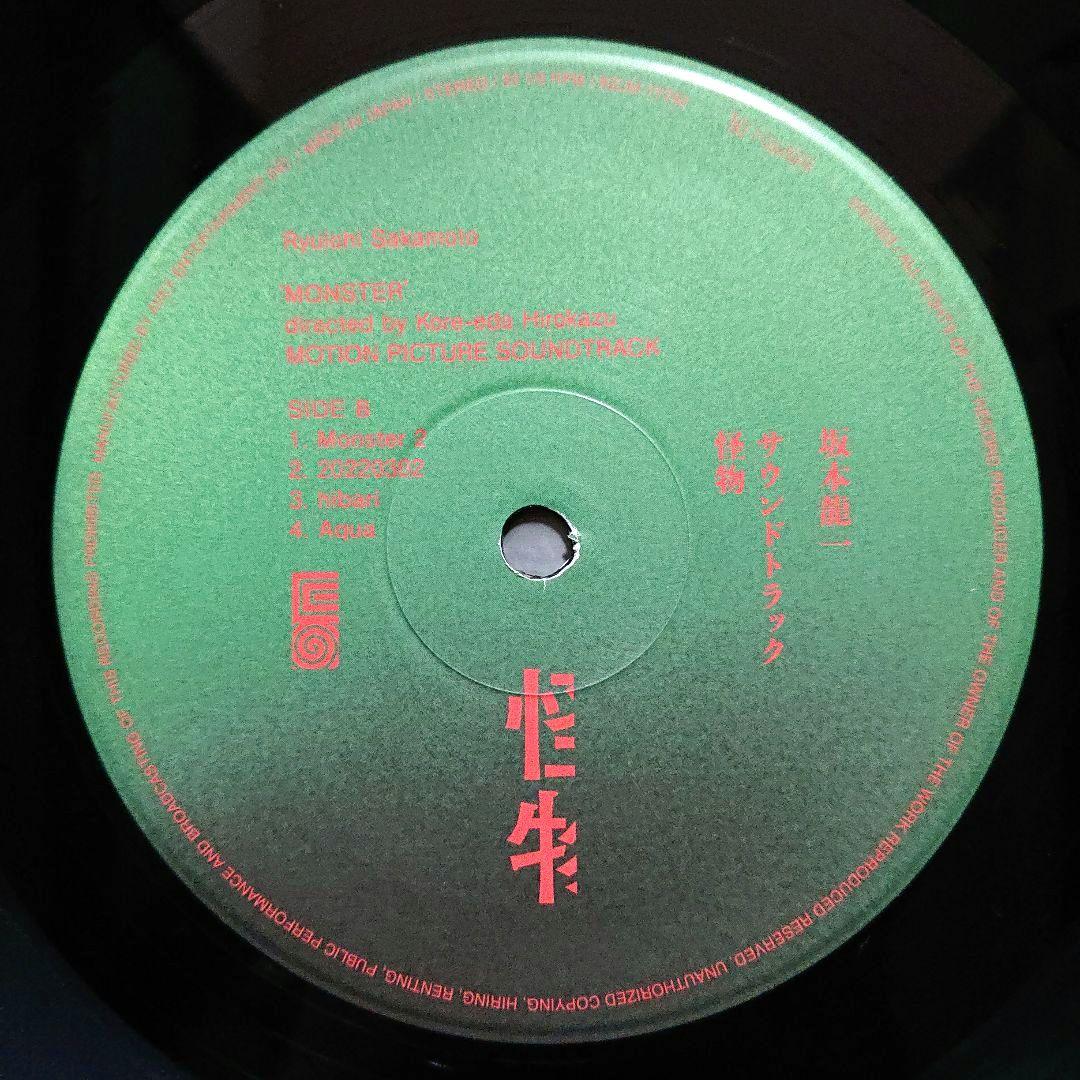 坂本龍一 – サウンドトラック・「怪物」初回生産限定盤 LP