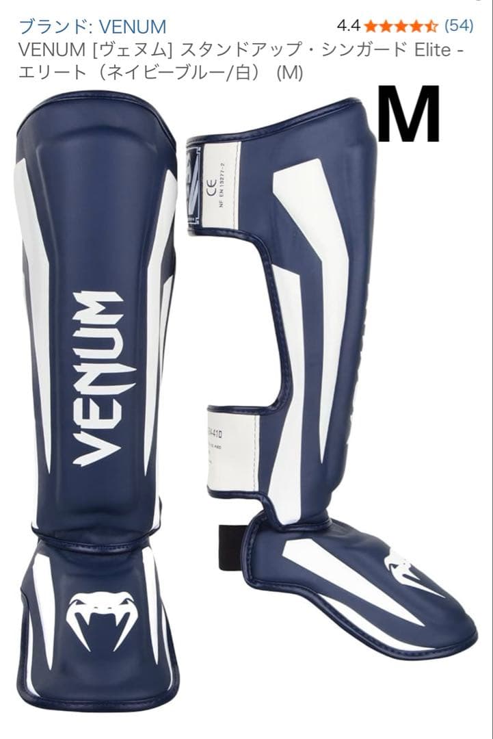 VENUM スタンドアップ・シンガード Elite - エリート