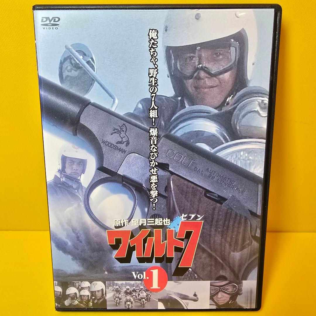 新品ケース交換済み　ワイルド7 DVD全5巻セット