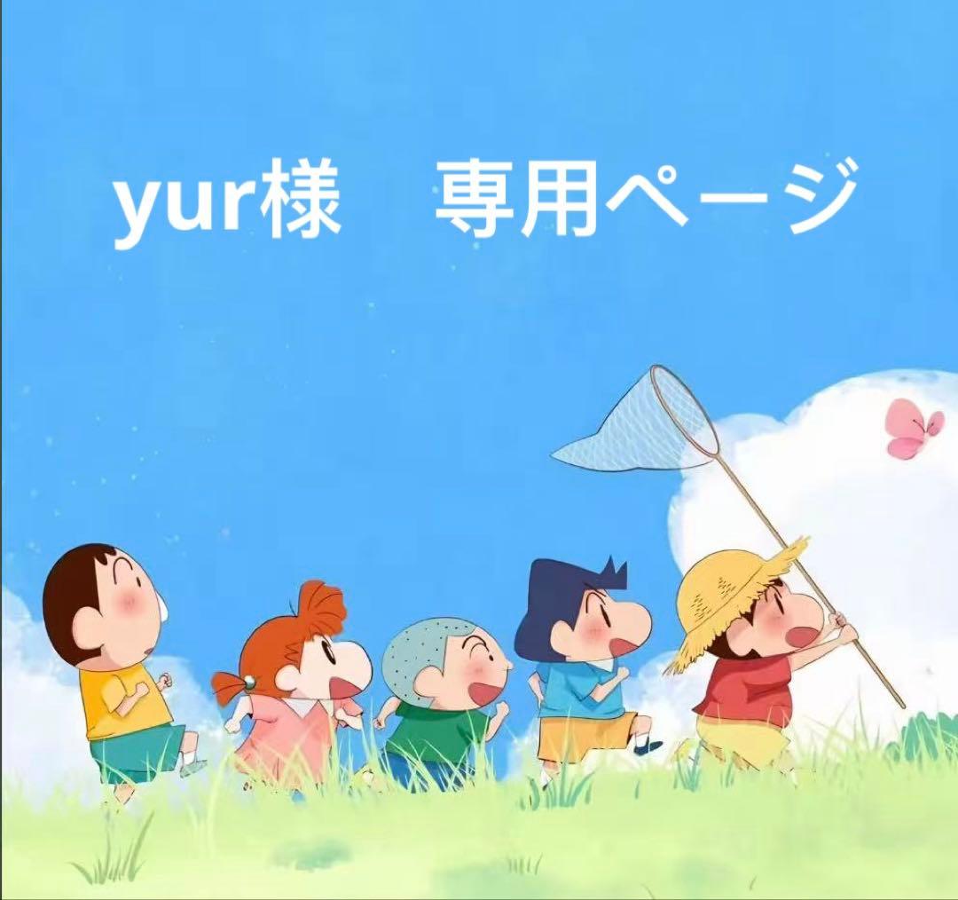yurページ