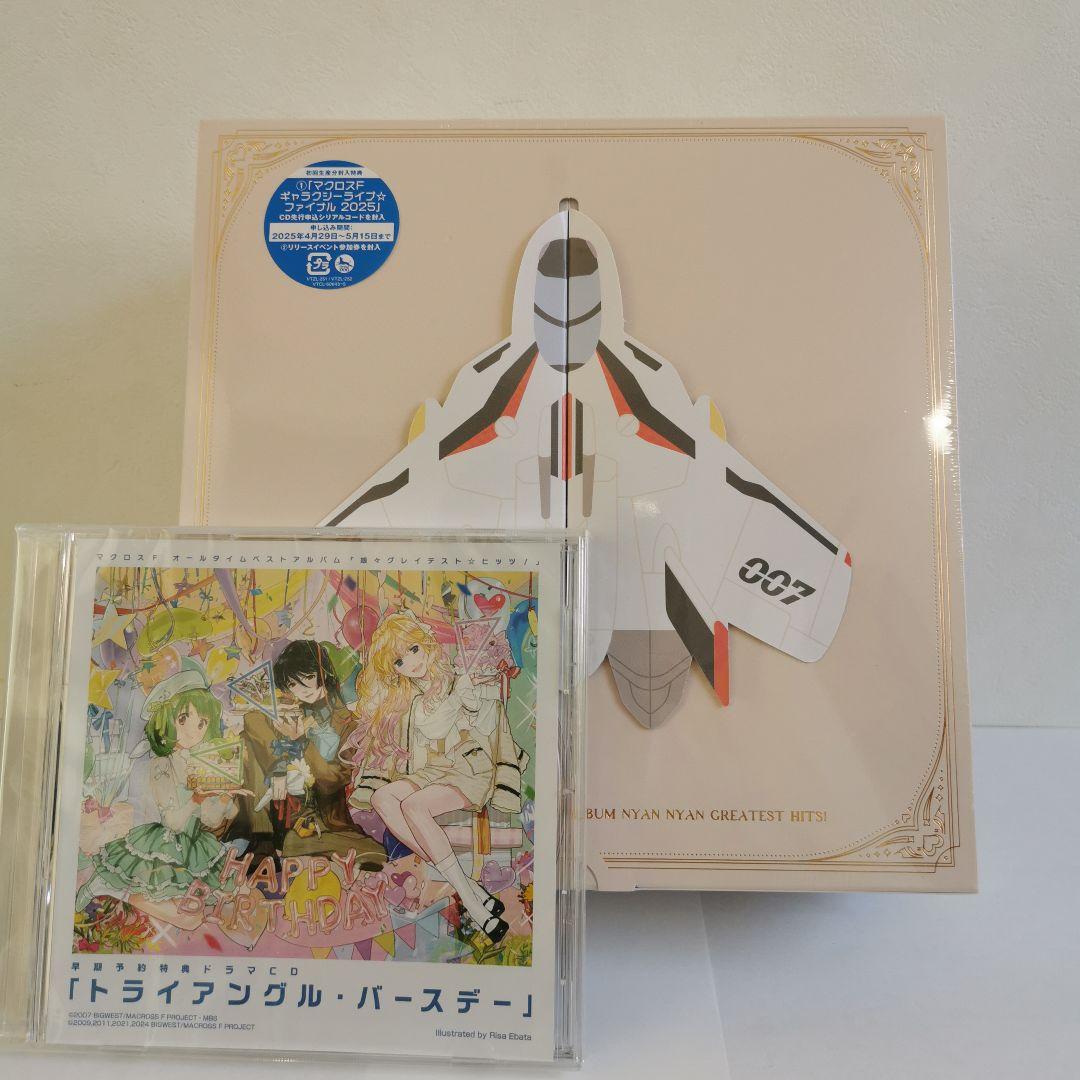 マクロスF オールタイムベストアルバム「娘々グレイテスト☆ヒッツ!」