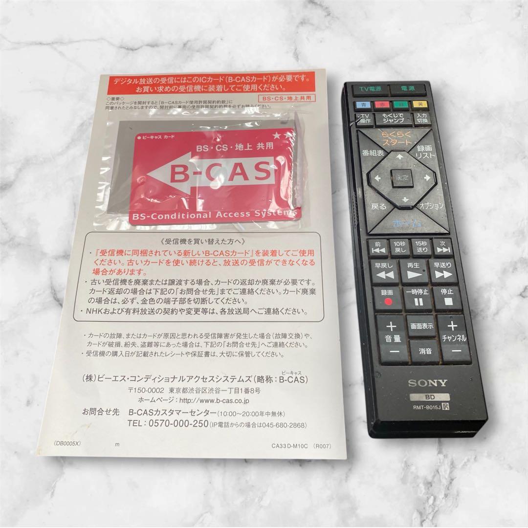 【平成レトロ】SONY BDZ-ET2100 2TB ブルーレイレコーダー