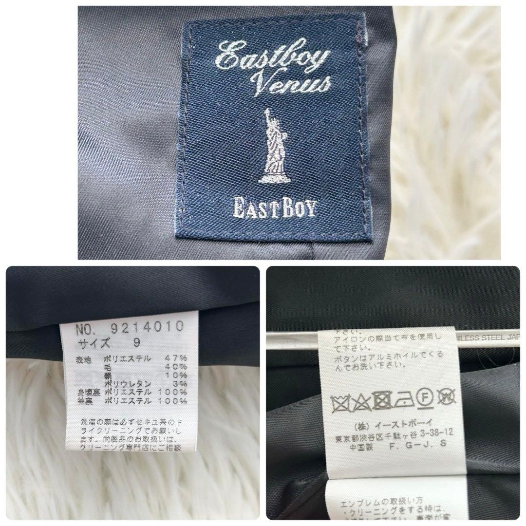 ✨美品✨ イーストボーイ 4点セット 近年モデル ヴィーナス 銀ボタン 9号
