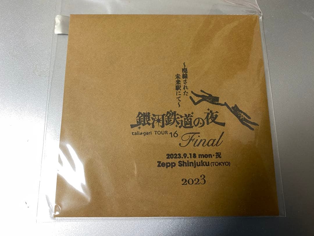 cali≠gari 廃線された未来駅にて　TOUR16