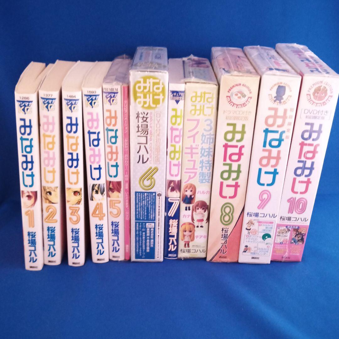 初回限定多数!　みなみけ １〜10巻