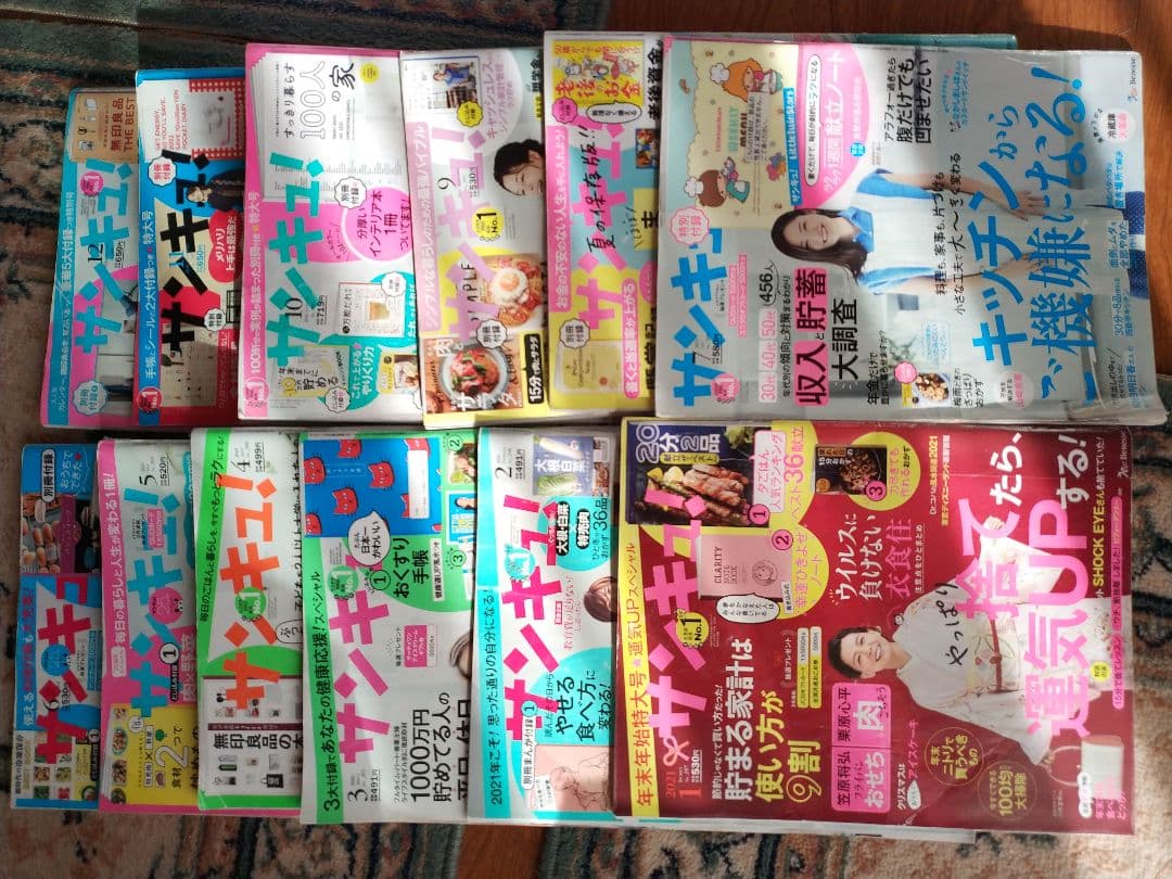 雑誌サンキュ！ バックナンバー大量まとめ売り　70冊