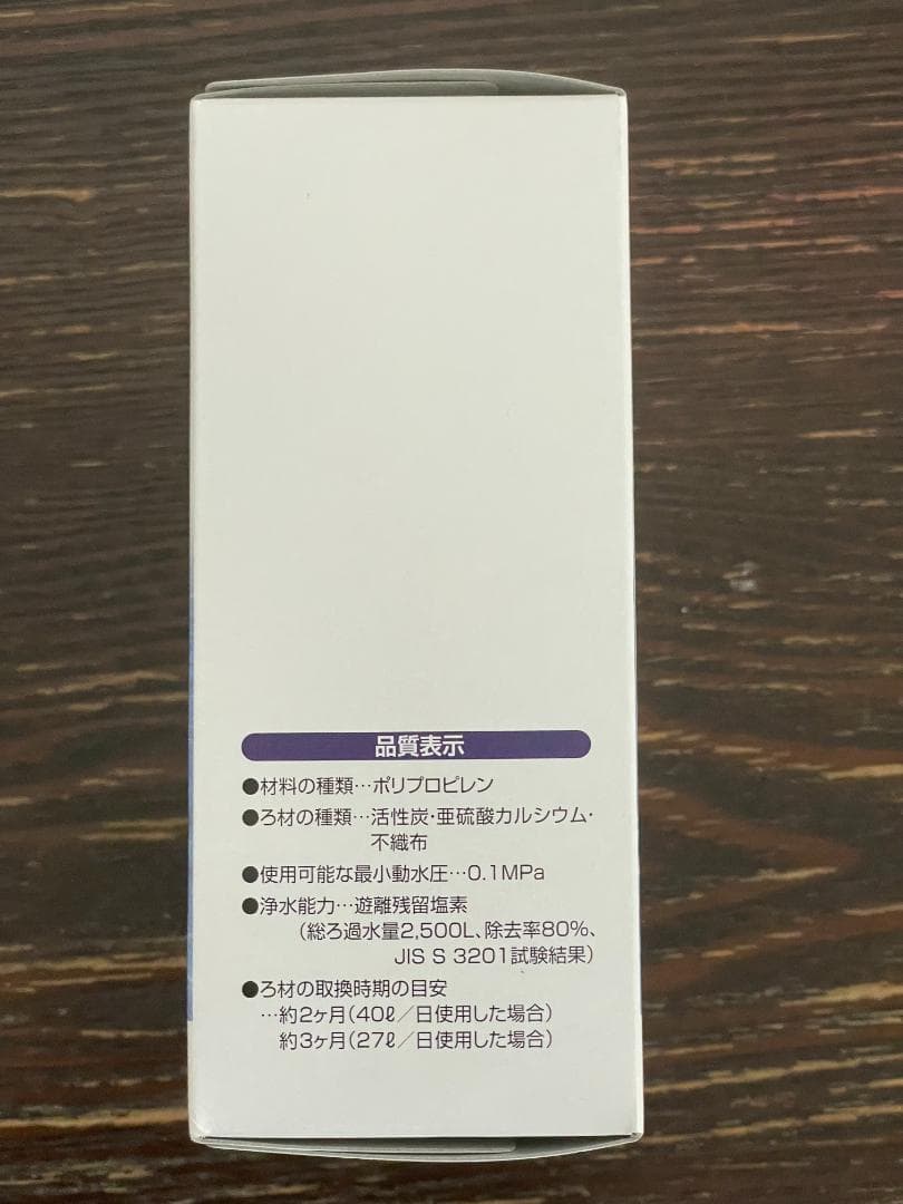 「素粒水」キッチン用交換用カートリッジ ※2個セット（フィルター1枚おまけ）