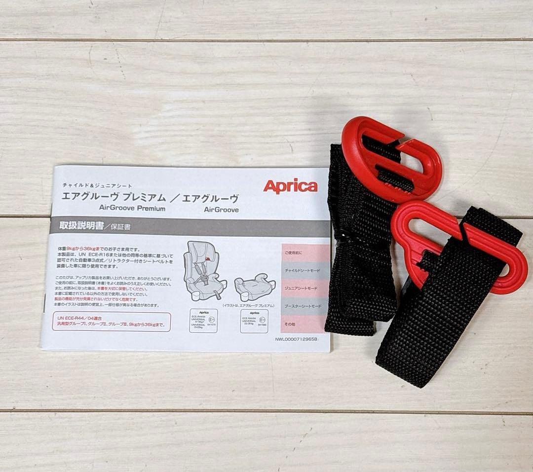 【送料込み】Aprica エアグルーヴ AC ベビーザらス限定モデル アップリカ