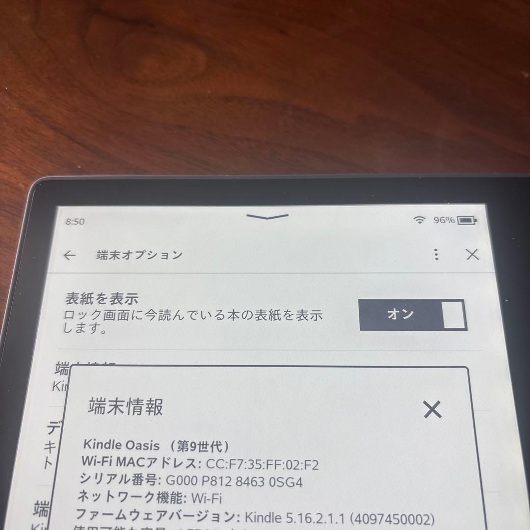 Amazon Kindle Oasis (第9世代) 本体